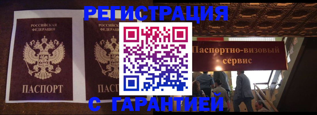 прописка иностранных граждан в Зверево